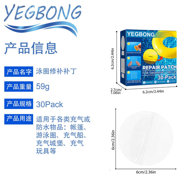 Swimming Ring Repair Kit Self Adhesive Lining Patch Inflatable Pontoon Waterproof Seal Inflatable & Kid Pools