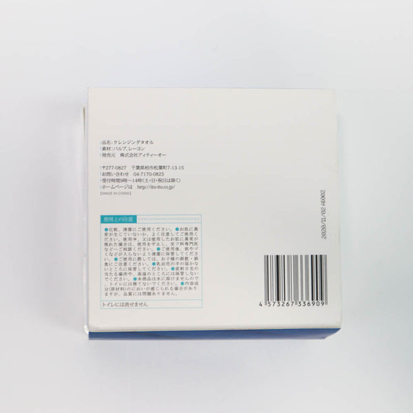 Ito Cleansing Towel Box 25Pcs Towels & Washcloths