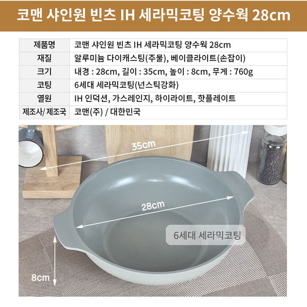 Koman 28Cm Grey Shinewon Vinch Ih Two Hands Wok Non-Stick Induction Titanium Ceramic