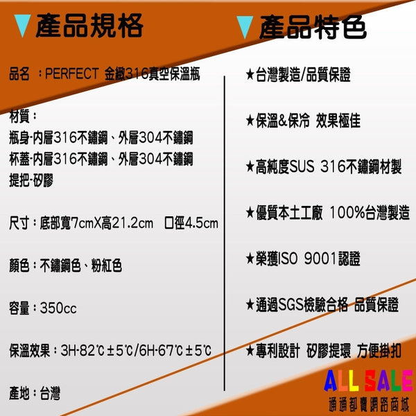 Vacuum Flasks & Mugs Others Perfect Sus 316 Thermal Bottle Pink