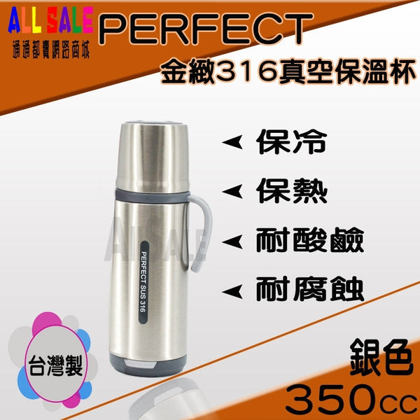 Perfect Sus 316 Thermal Bottle Silver Vacuum Flasks & Mugs